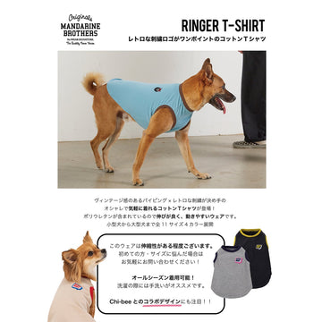 セール マンダリンブラザーズ リンガーTシャツ タンクトップ ドッグウェア 犬服 男の子 女の子 おしゃれ MANDARINE BROTHERS
